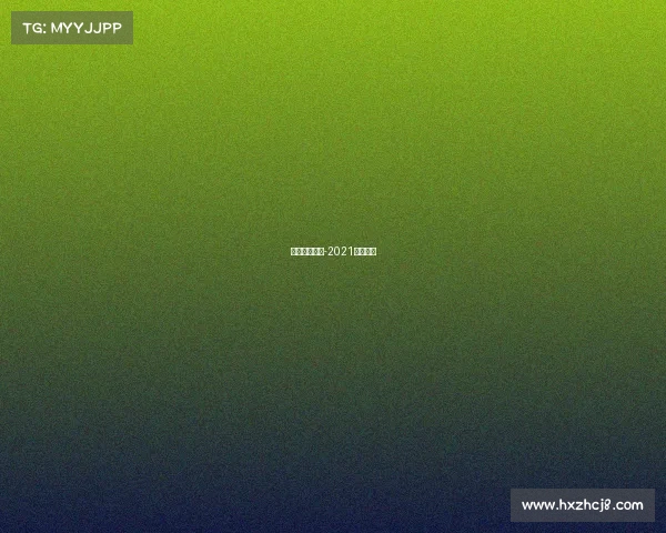 顶级跑步赛事-2021跑步比赛