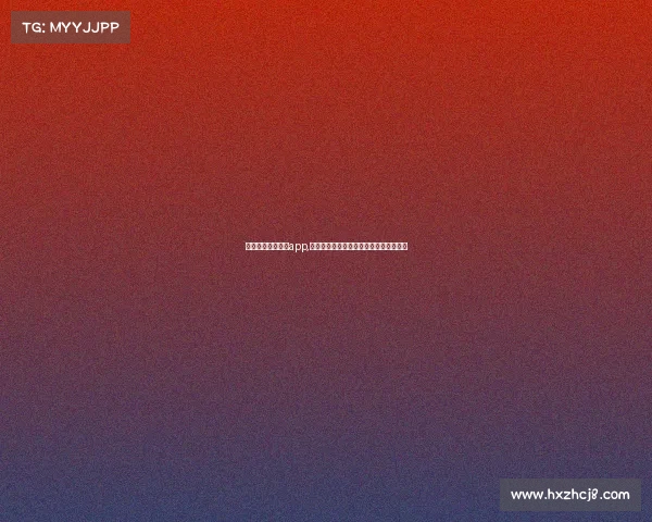 网易竞彩足球推荐app,网易足彩赛事空缺投注暂停用户耐心等待